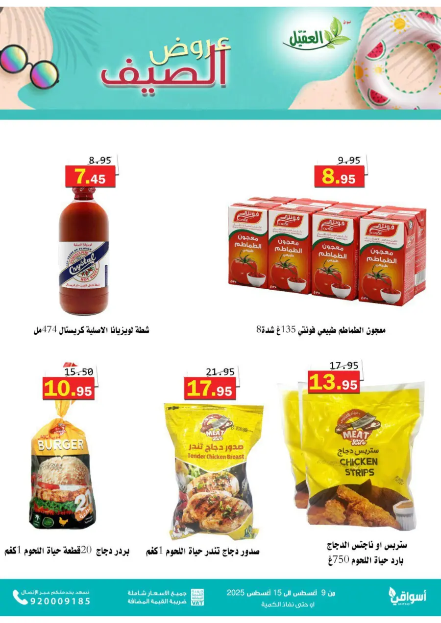 Offers In Aqial Markets undefined